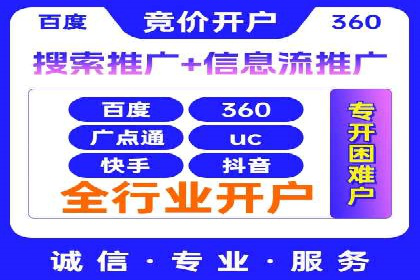 案例剖析：信息流推广开户的收益与风险